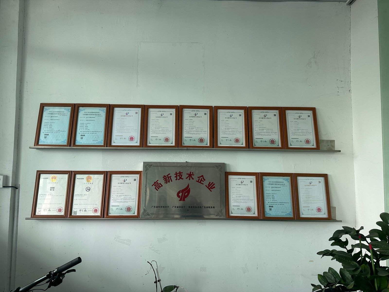 Jushi Automation honors and qualifications display wall