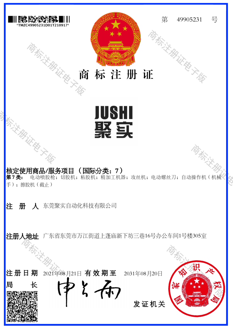 Trademark registration certificate